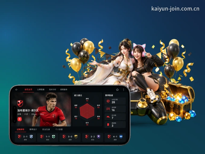 装上开云 APP，热门赛事不缺席